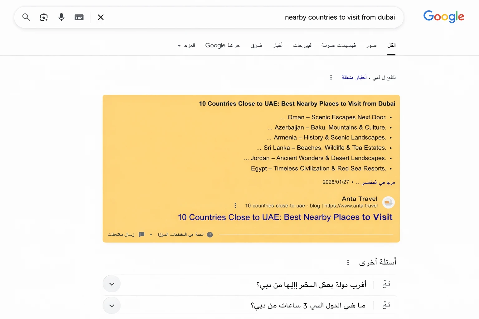 Google search results for “nearby countries to visit from dubai” showing Anta Travel highlighted with the article “10 Countries Close to UAE: Best Nearby Places to Visit.”